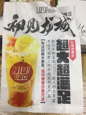 貢茶:店的位置在路口,算是老牌子了,.常州美食
