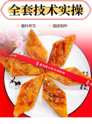 常州食為先醬香餅培訓(xùn)
