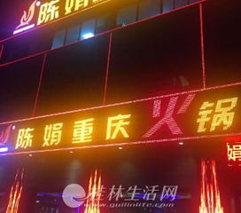 我想開家常州陳娟火鍋加盟費多少錢加盟總部在哪