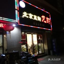 電話,地址,價(jià)格,營(yíng)業(yè)時(shí)間 常州美食