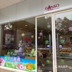 電話,地址,價格,營業時間 常州美食