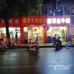 電話,地址,價(jià)格,營業(yè)時(shí)間 常州美食